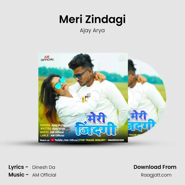 Meri Zindagi mp3 song