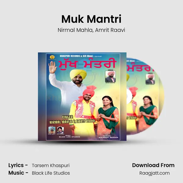 Muk Mantri mp3 song