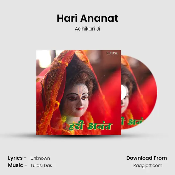 Hari Ananat - Adhikari Ji album cover 