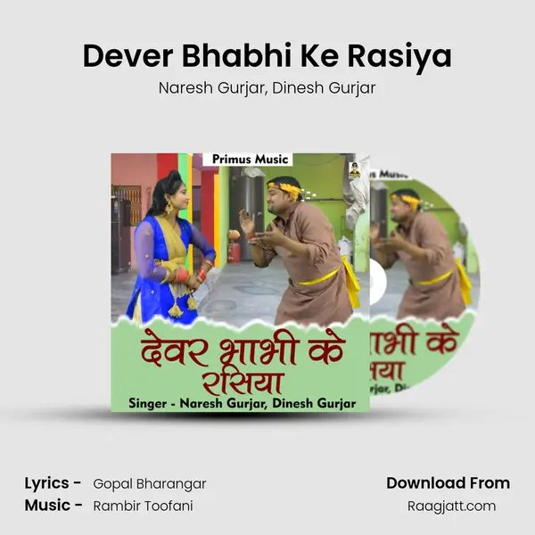 Dever Bhabhi Ke Rasiya mp3 song