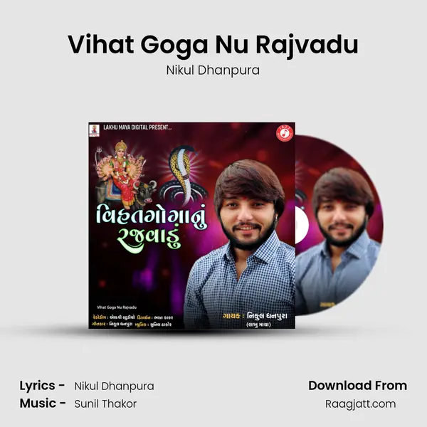 Vihat Goga Nu Rajvadu mp3 song