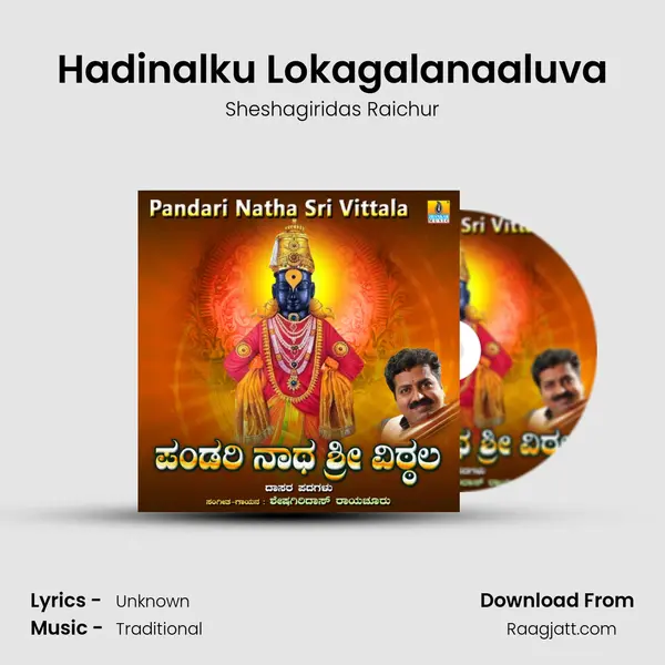 Hadinalku Lokagalanaaluva mp3 song