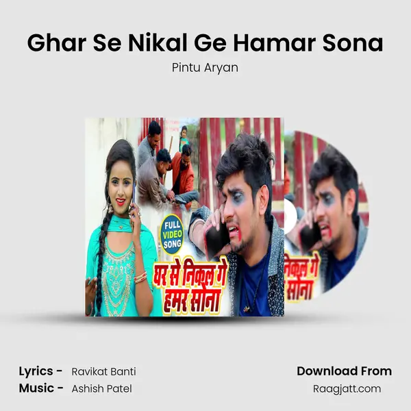 Ghar Se Nikal Ge Hamar Sona - Pintu Aryan album cover 