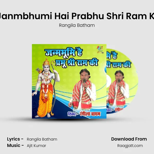 Janmbhumi Hai Prabhu Shri Ram Ki mp3 song