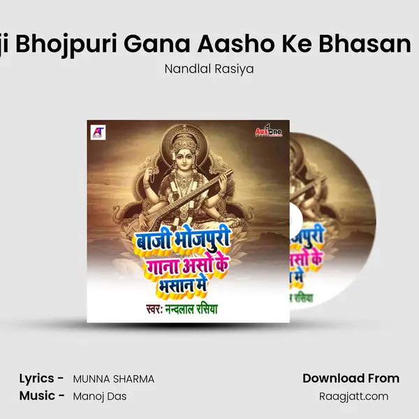 Baji Bhojpuri Gana Aasho Ke Bhasan Me - Nandlal Rasiya album cover 