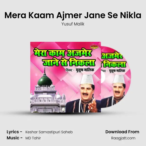 Mera Kaam Ajmer Jane Se Nikla mp3 song