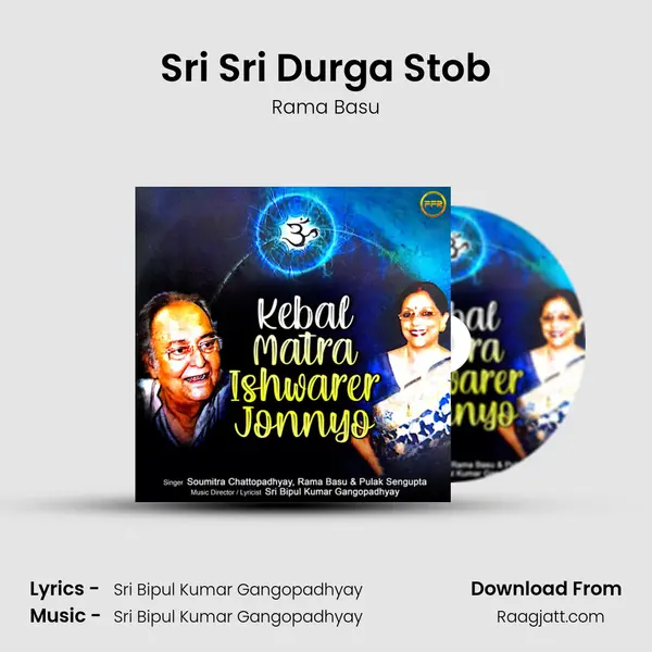 Sri Sri Durga Stob - Rama Basu album cover 