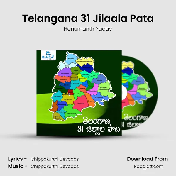 Telangana 31 Jilaala Pata mp3 song