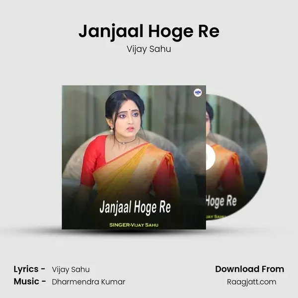 Janjaal Hoge Re mp3 song