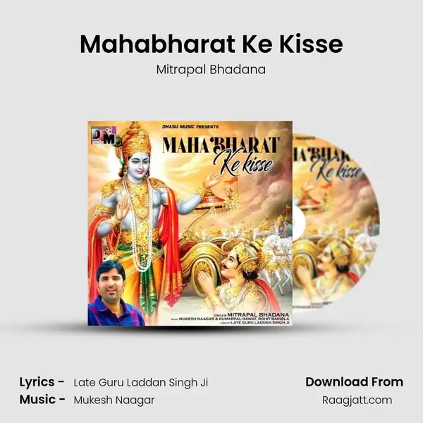 Mahabharat Ke Kisse mp3 song