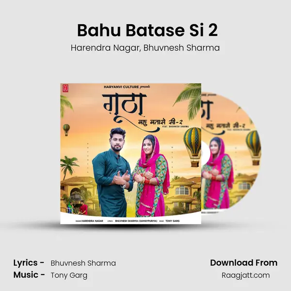 (Gutha) Bahu Batase Si 2 mp3 song