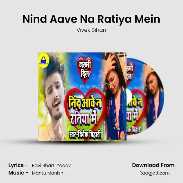 Nind Aave Na Ratiya Mein mp3 song