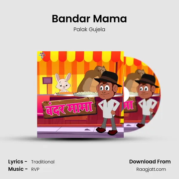 Bandar Mama mp3 song