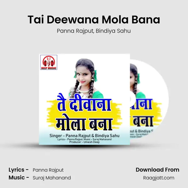 Tai Deewana Mola Bana - Panna Rajput album cover 