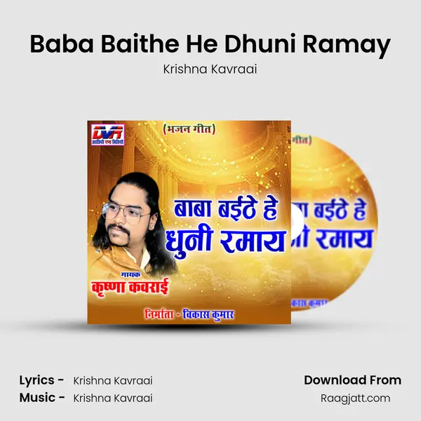 Baba Baithe He Dhuni Ramay - Krishna Kavraai album cover 