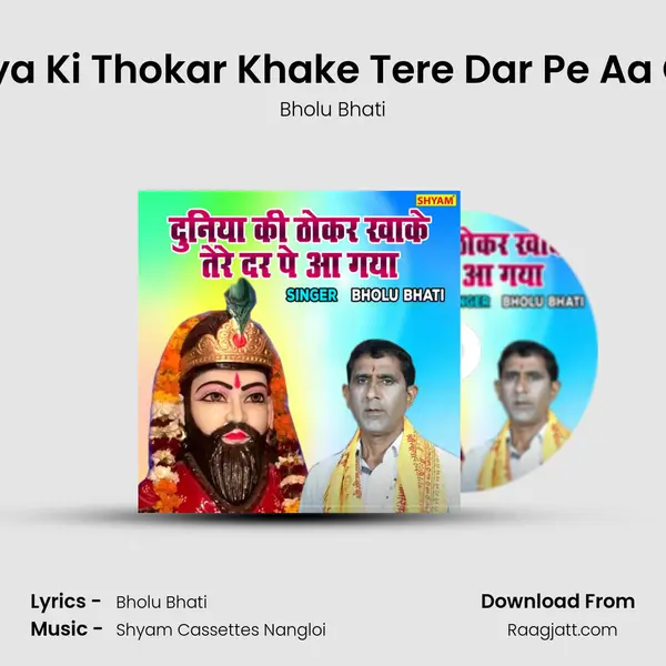 Duniya Ki Thokar Khake Tere Dar Pe Aa Gaya mp3 song