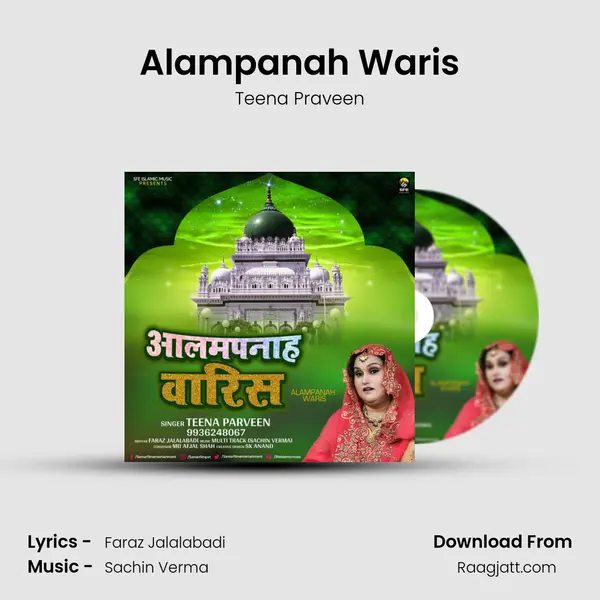 Alampanah Waris mp3 song