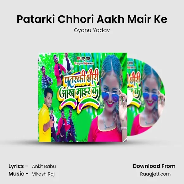 Patarki Chhori Aakh Mair Ke mp3 song