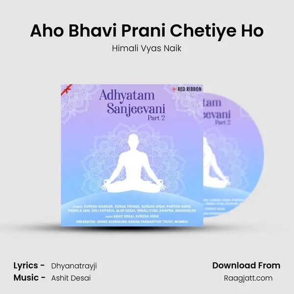 Aho Bhavi Prani Chetiye Ho mp3 song