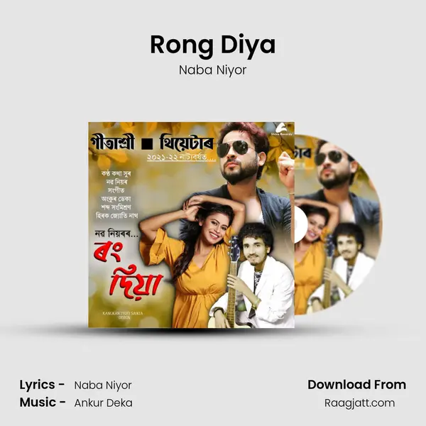 Rong Diya - Naba Niyor album cover 