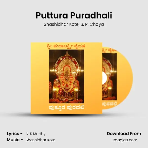 Puttura Puradhali - Shashidhar Kote album cover 