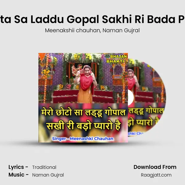 Mera Chota Sa Laddu Gopal Sakhi Ri Bada Payara Hai mp3 song