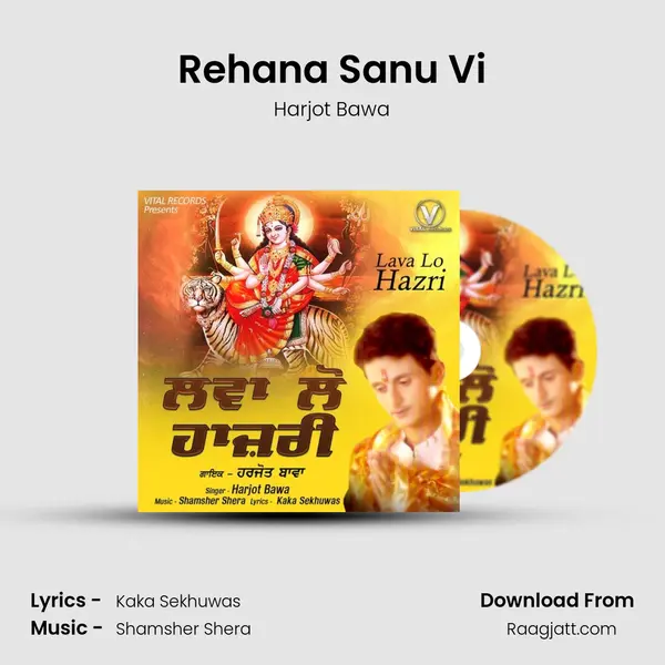 Rehana Sanu Vi mp3 song