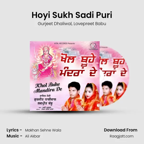 Hoyi Sukh Sadi Puri - Gurjeet Dhaliwal album cover 