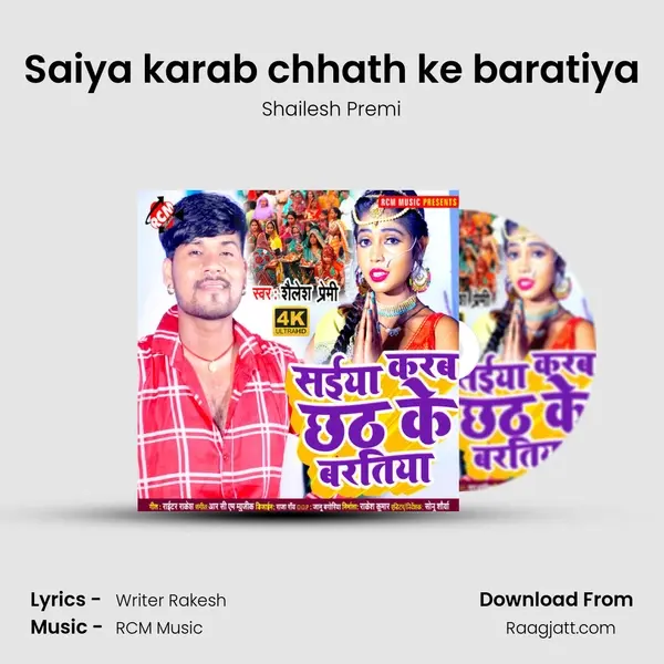 Saiya karab chhath ke baratiya mp3 song