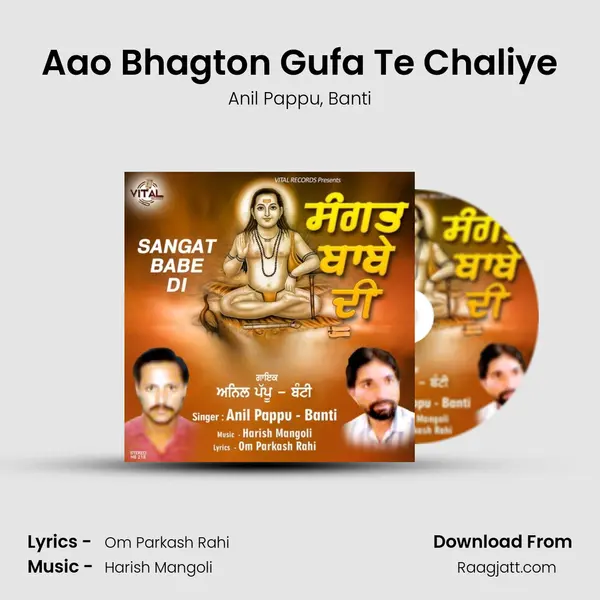 Aao Bhagton Gufa Te Chaliye mp3 song