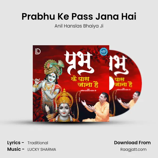 Prabhu Ke Pass Jana Hai mp3 song