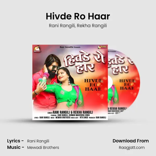 Hivde Ro Haar - Rani Rangili album cover 