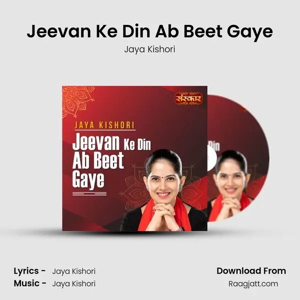 Jeevan Ke Din Ab Beet Gaye mp3 song