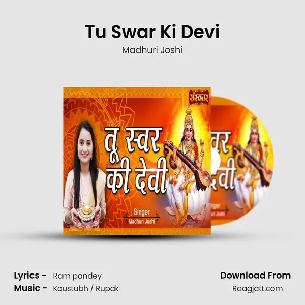 Tu Swar Ki Devi mp3 song