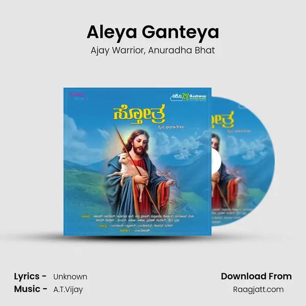 Aleya Ganteya - Ajay Warrior album cover 