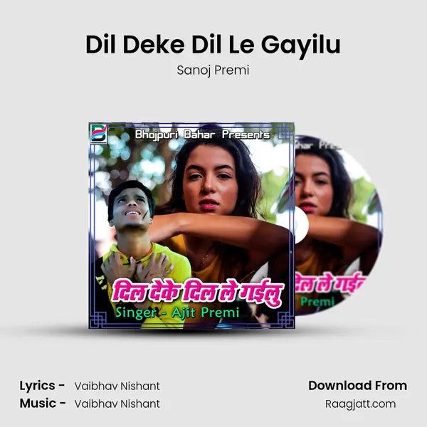 Dil Deke Dil Le Gayilu - Sanoj Premi album cover 