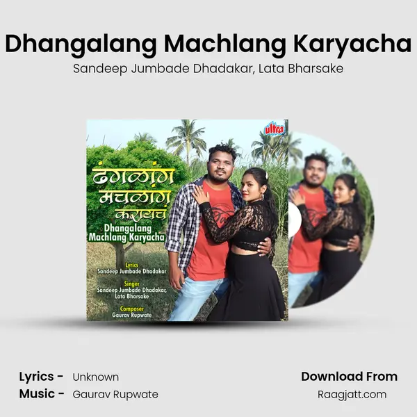 Dhangalang Machlang Karyacha mp3 song