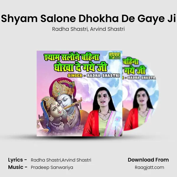 Shyam Salone Dhokha De Gaye Ji - Radha Shastri album cover 