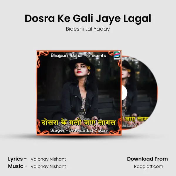 Dosra Ke Gali Jaye Lagal mp3 song