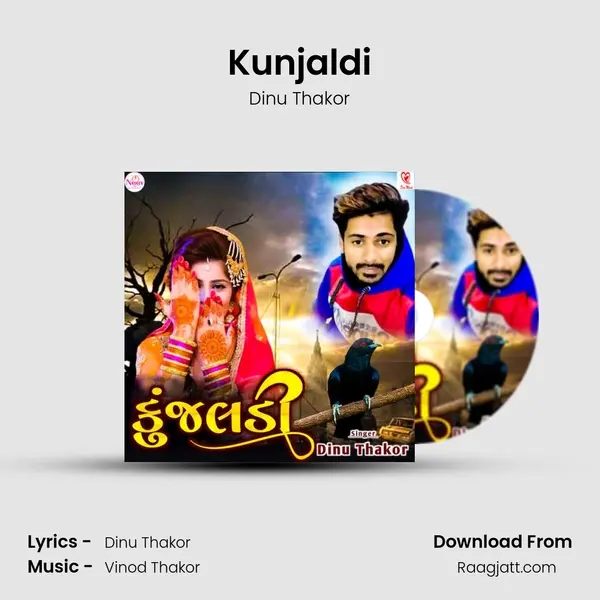 Kunjaldi mp3 song