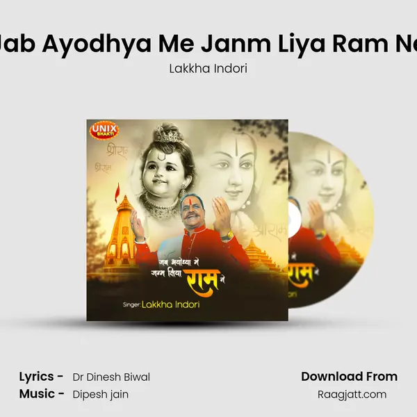 Jab Ayodhya Me Janm Liya Ram Ne - Lakkha Indori mp3 song