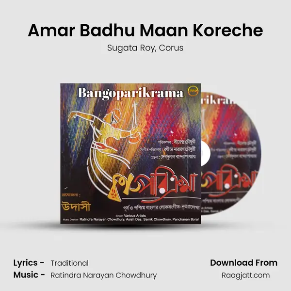 Amar Badhu Maan Koreche mp3 song