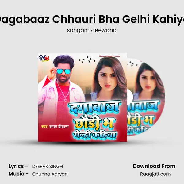 Dagabaaz Chhauri Bha Gelhi Kahiya mp3 song