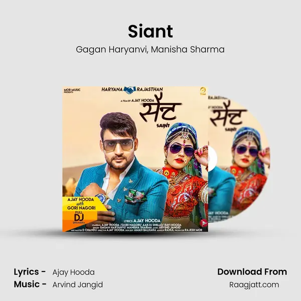 Siant - Gagan Haryanvi album cover 