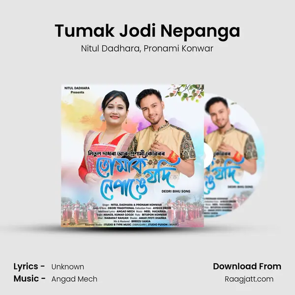 Tumak Jodi Nepanga mp3 song