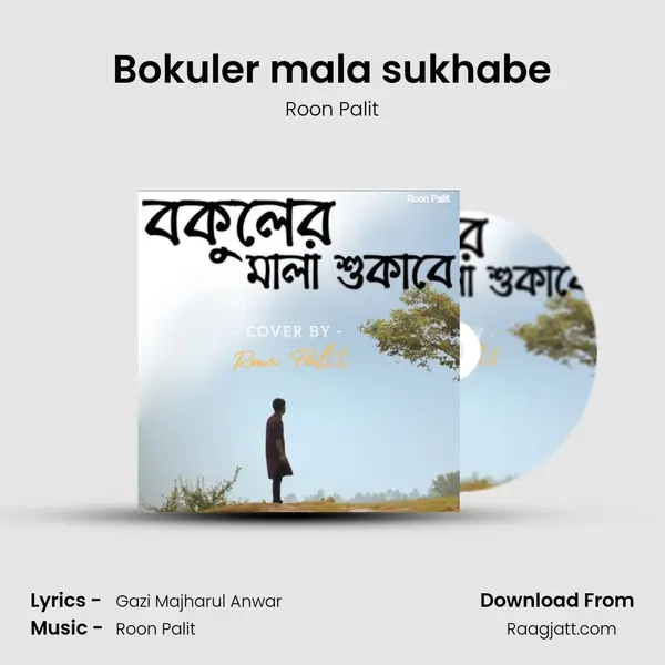 Bokuler mala sukhabe - Roon Palit album cover 