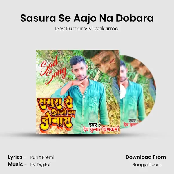 Sasura Se Aajo Na Dobara - Dev Kumar Vishwakarma album cover 