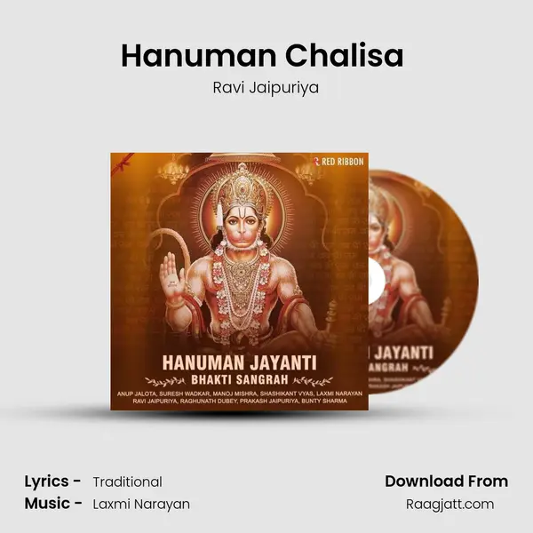 Hanuman Chalisa (Version 2) mp3 song