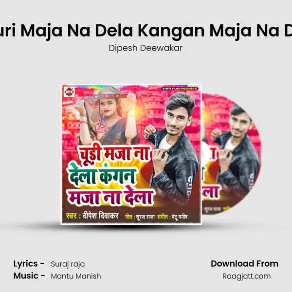 Churi Maja Na Dela Kangan Maja Na Dela - Dipesh Deewakar album cover 