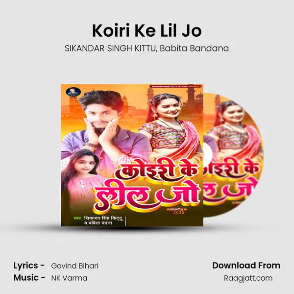 Koiri Ke Lil Jo - SIKANDAR SINGH KITTU album cover 